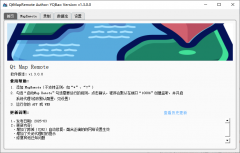 自研小工具分享（QtMapRemote）流量映射