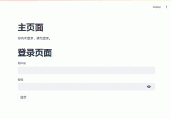 『玩转Streamlit』--会话状态管理