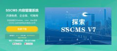 .NET 全能高效的 CMS 内容管理系统