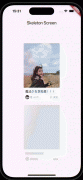Flutter 实现骨架屏