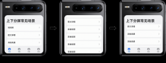 使用“一次开发，多端部署”，实现Pura X阔折叠