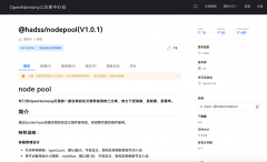 鸿蒙原生页面高性能解决方案上线 OpenHarmony 社区