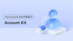 <HarmonyOS主题课 01>让您的应用快速拥有账号能