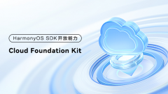 <HarmonyOS主题课 21> 云开发服务助您高效构建