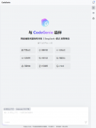 鸿蒙AI智能问答，助力开发者高效开发