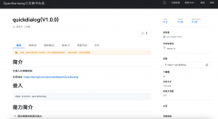 企查查开源弹窗组件库“QuickDialog” 为鸿蒙应用