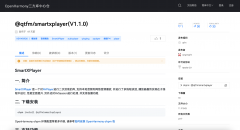 蜻蜓FM开源“SmartXPlayer”音频播放组件，打造鸿蒙