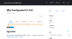 花椒直播首次开源推流器组件 为鸿蒙开发者提供