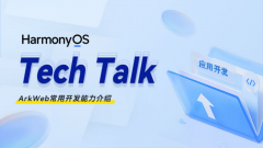 <HarmonyOS TechTalk 03> ArkWeb常用开发能力介绍