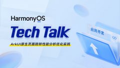 <HarmonyOS TechTalk 28> ArkUI原生页面跳转性能分析