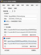 windows实现每天定时静默截图