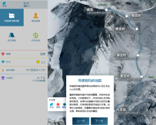 珠峰模拟攀登领导力第二轮的反思