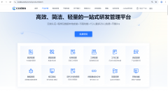 2025年精选最值得推荐的10款开源免费项目管理工