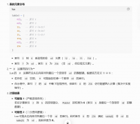 Lua中使用#求含nil的数组长度漫谈