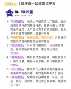 阿里巴巴暑期实习 Java 面经，灵犀互娱一面