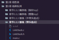 VSCode+Linux+GCC编译运行数据结构的C语言程序集