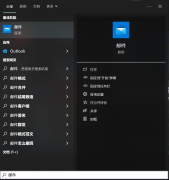 【教程】无需第三方应用，Windows自带邮箱如何绑