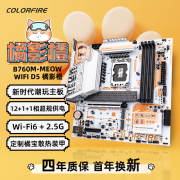 七彩虹 COLORFIRE B760M-MEOW WIFI D5 主板 12/13代