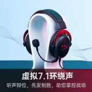 HyperX Cloud 2 电竞头戴耳机 7.1声道 今日特惠419元