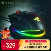 雷蛇 巴塞利斯蛇V3 黑色款19000DPI电竞鼠标 现仅需