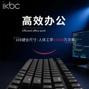 ikbc C104 104键樱桃轴机械键盘 今日特惠176元即可入