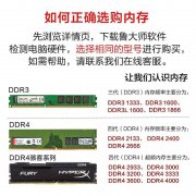 金士顿 8G DDR4 2400 台式机普条 京东自营今日特惠