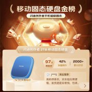 闪迪 E62C 256GB USB3.2高速金属优盘 限时秒杀现仅需