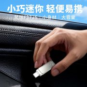梵想 F372S 64GB USB3.2金属双口 京东自营限时秒杀到