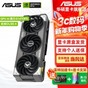 华硕 RTX 5060 显卡 京东立减 3419 元即可入手