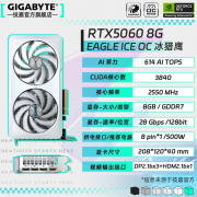技嘉 RTX 5060 8G 显卡 京东自营新品上市限时价29