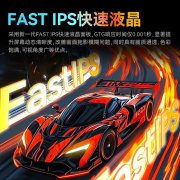 泰坦军团 P2512S+ 24.5寸 1080p 275Hz Fast IPS 限时钜惠
