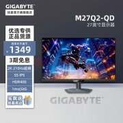 技嘉 M27Q2 QD ICE 27英寸2K电竞显示器 限时秒杀现