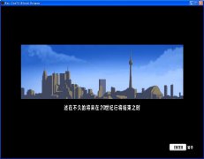 孤岛惊魂3：血龙 免安装汉化中文版