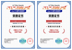 喜讯 | 融智兴科技荣登2025“物联之星”双