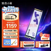 致态 小翼e7 1TB固态硬盘 PCIe4.0 5000MB/s 今日