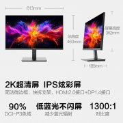 HKC V2719Q 电竞显示器 27寸 IPS 2560×1440 75H