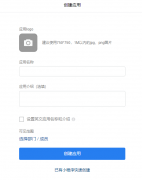 Java 实现企业微信扫码登录