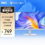 HKC V2719QW 27英寸显示器 广色域护眼视感沉