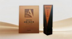 兆易创新携多项家电应用方案亮相AWE 20