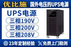 模块化UPS电源深度解析：核心功能与主要
