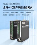 全新一代国产数据通信网关！飞凌嵌入式