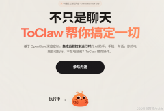 小白也能玩 OpenClaw？ToDesk AI桌面助手ToC