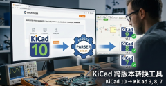 KiCad 10 向下兼容解析器上线，支持转至