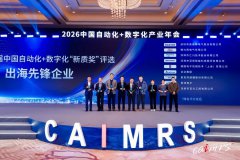 载誉出海！深视智能荣膺2026 CAIMRS“出海