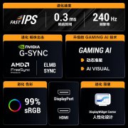 华硕 VG279QM5A 电竞显示器 27英寸 1080P 240