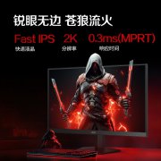 AOC Q24G41ZE 电竞显示器 24.5英寸 1080P 240Hz