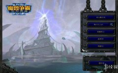 魔兽争霸3：守卫剑阁 中文正式版