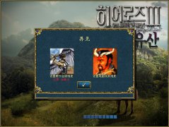 英雄无敌3：倚天屠龙记 免安装中文版