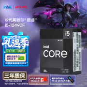 英特尔 酷睿 i5-12490F 六核高频游戏生产力利器 限