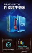 Intel 酷睿 i5 14600KF 北京促销热卖 14核20线程 5.3G